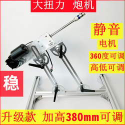 Large Silent High-Power Linear Reciprocating Machine Fully Automatic Telescopic Gun Machine Bracket