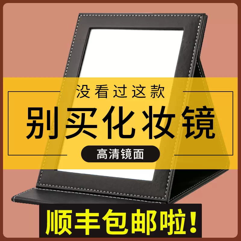 艾炫折叠化妆镜台式女桌面随身便携镜子宿舍用小号梳妆 艾炫折叠化妆镜台式女桌面随身便携镜子宿舍用小号梳妆