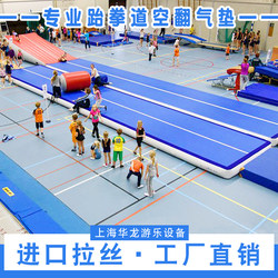 Imported Brushed Air Cushion Inflatable Taekwondo Professional Training Martial Arts Acrobatic Mat Sports Equipment Gymnastics Mat Yoga Mat
