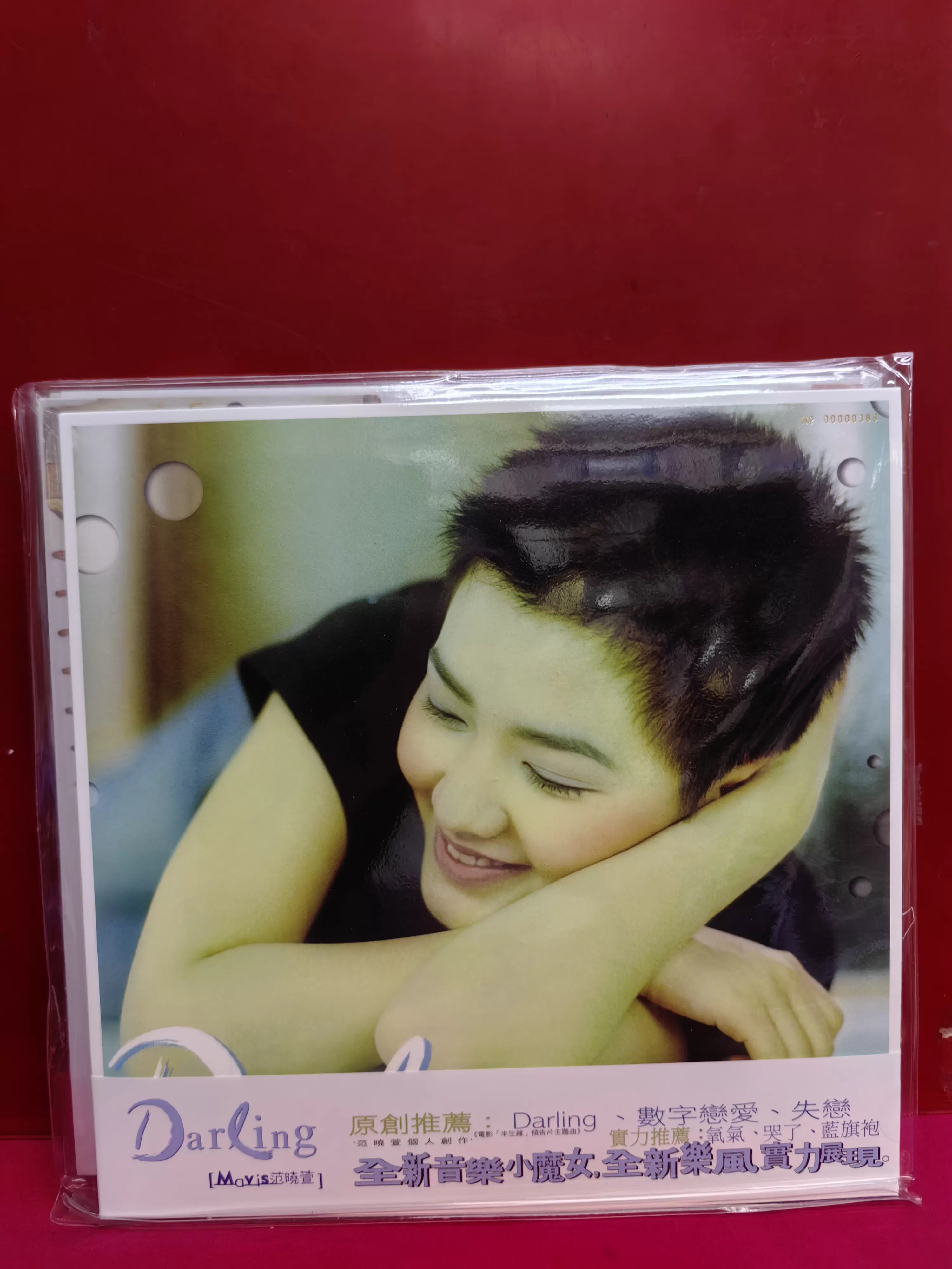 张学友邓丽君20世纪光辉印记DVD