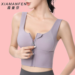Front Zipper Sports Bra for Women, Shock-Proof Running, Anti-Sagging, High-Intensity Yoga, Jump Rope, Fitness Vest Bra