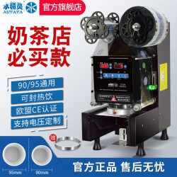 Water Elf Fully Automatic Commercial 9095 Paper-Plastic Dual-Use Hot and Cold Milk Tea Sealing Machine Soy Milk Beverage Juice Cup Sealing Machine