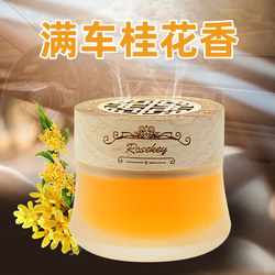Car Air Freshener Solid Fragrance Light Scent Interior Decoration Supplies Air Freshener