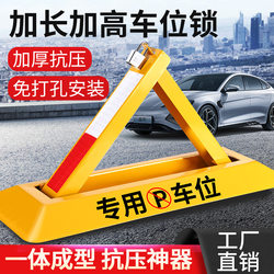 Lotus Thickened Ground Lock Parking Space Lock Parking Space Stake Car Blocker Anti-Collision Parking Column No-Drill Anti-Occupation Lock