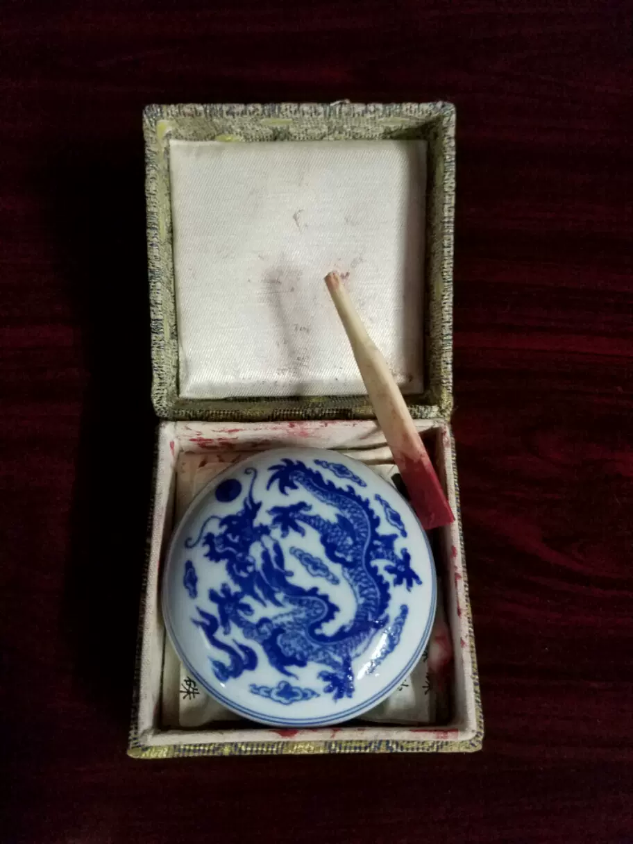 中国産 中古品 西冷印社 印泥 跳ね返っ 化粧箱入り
