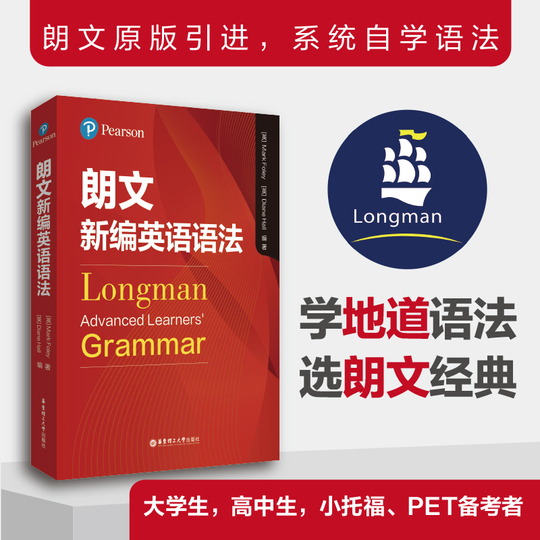 Longman's New English Grammar - Pearson | East China