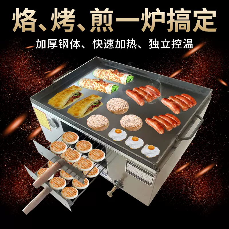 河间驴肉火烧电烤箱潼关肉夹馍炉子烧饼炉商用电热烙烤炉火烧炉