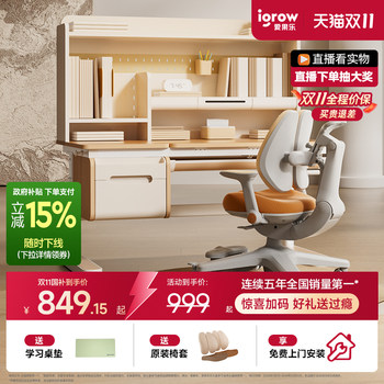 Aigole children's study table primary school student desk liftable homework table solid wood writing table home table and chair set