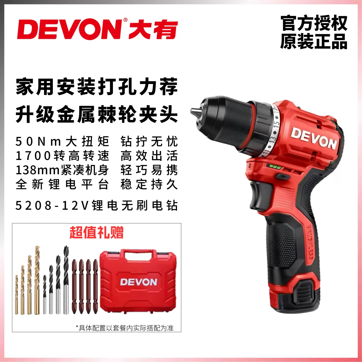 大有手电钻5208充电电钻家用打墙冲击钻5209无刷锂电