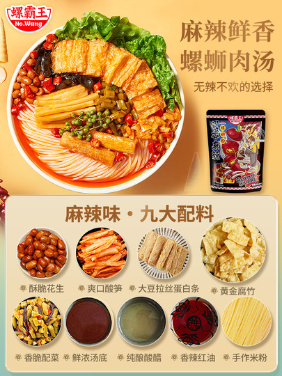 Snail King Spicy Snail Noodles - Liuzhou Specialty - 3 Pack