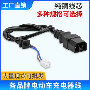 
Suitable for Aimaadi New Ritai Bell Luyuan Golden Arrow New National Standard Electric Vehicle Charger Output Cable Plug Long Line