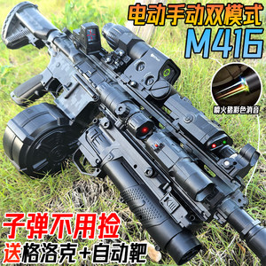 
M416 assault gunner self-integrated electric bursting crystal toy boy automatic children's special gift soft bullet gun