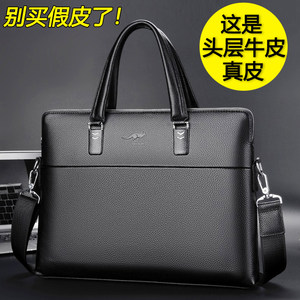 The head layer cowhide men's bag men's bag handbag handbags and brought a public document bag men's business shoulder bag genuine leisure shoulder bag
