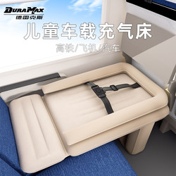 Car-Mounted Baby Sleeping Bed, High-Speed Rail Baby Sleeping Artifact, Small Infant Sleeping Artifact, Car Long-Distance Travel Bed