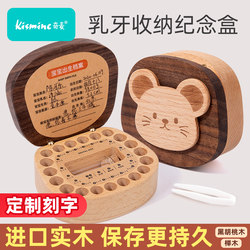 Qimai Milk Tooth Storage Box Kidsren's Milk Tooth Commemorative Box Girls and Boys Tooth Collection Box Tooth Replacement Commemorative Box
