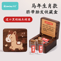 Newborn Umbilical Cord Collection Box, Fetal Hair, Navel Hair Preservation Storage Bottle, Baby Full-Month Keepsake Making