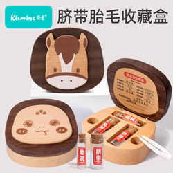 Baby Umbilical Cord and Hair Collection Box, Newborn Navel Hair Keepsake, Baby Storage and Preservation Bottle, Mamabao