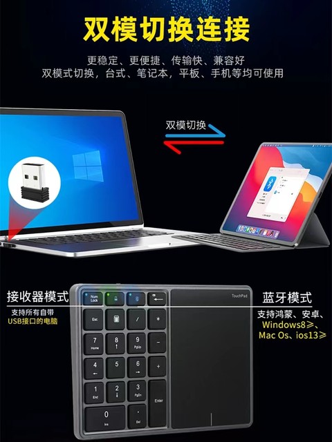 Wireless Bluetooth numeric keypad with touchpad numeric keypad suitable ...