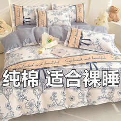 New A-Grade Maternal and Infant-Grade Duvet Cover Single Piece 150X200X230 Duvet Cover Four-Piece Set 180X220 Suitable for All Seasons