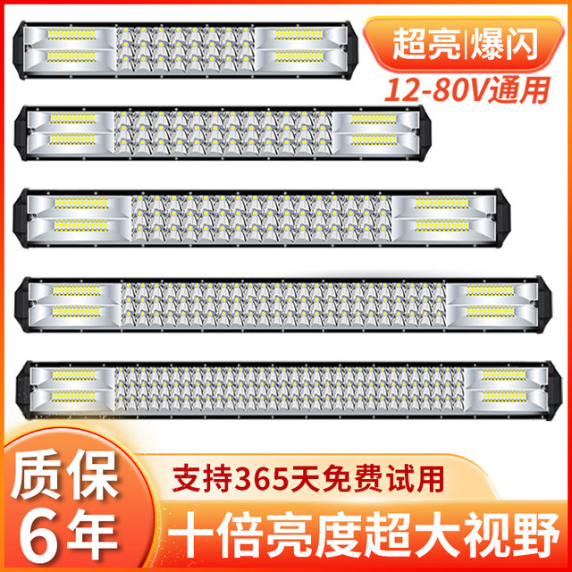 Car strip lights LED spotlights in the grid super bright bright truck 12V 24V flash bar lights off-road roof headlights