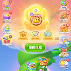 Happy Match 3 Game Booster Service for Level 45, Including Ranking, Star Points, Rainbow Stars, Three-Star, and Peak Ranking