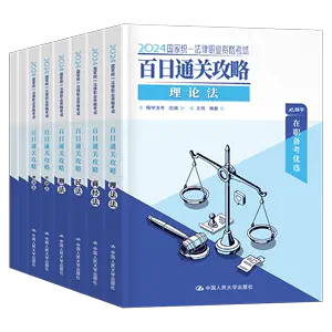 judicial examination-新人首单立减十元-2024年3月|Taobao Singapore