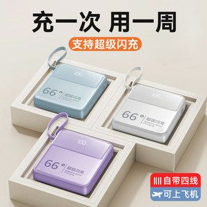 
Power bank comes with cable 20000 mAh large capacity mini ultra-thin compact portable 2025 new customized mobile power supply suitable for Apple Huawei Xiaomi vivo genuine official flagship store