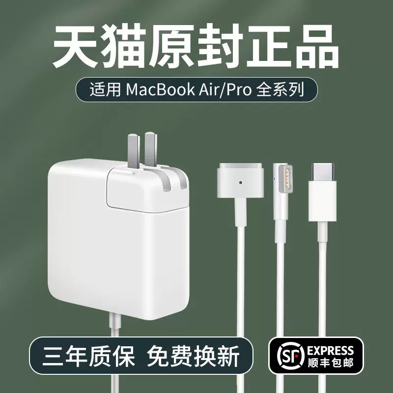 官方】苹果笔记本电脑充电器macbookairpro电源适配器线磁吸头mac通用