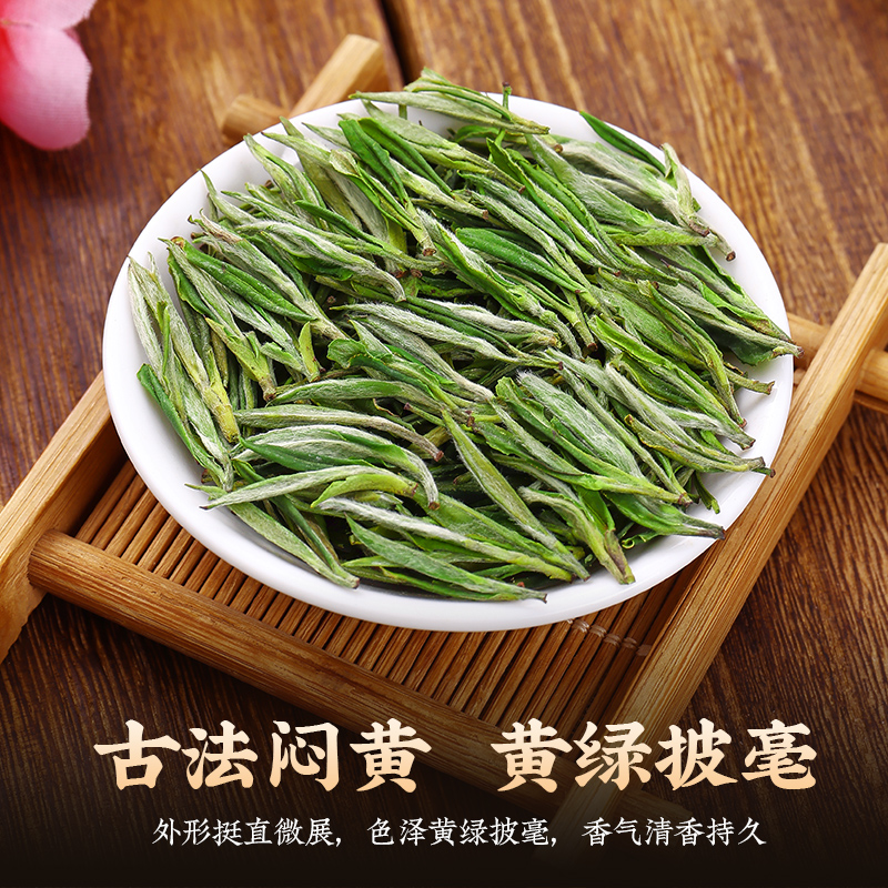 霍山黄芽安徽原产地黄茶高山嫩芽一级春茶茶叶