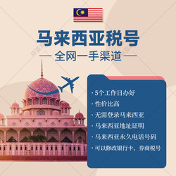 Malaysian Tax Number Malaysian Printed Certificate Malaysian Tax Number Crs