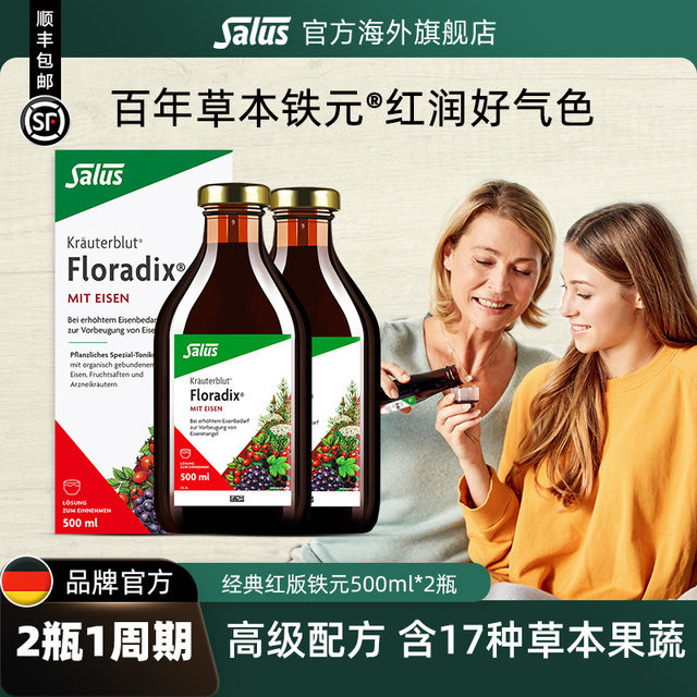 Salus German Iron Supplement Iron Qi and Blood Iron Supplement Pregnant Women Iron Supplement Iron Heme 2 Bottles