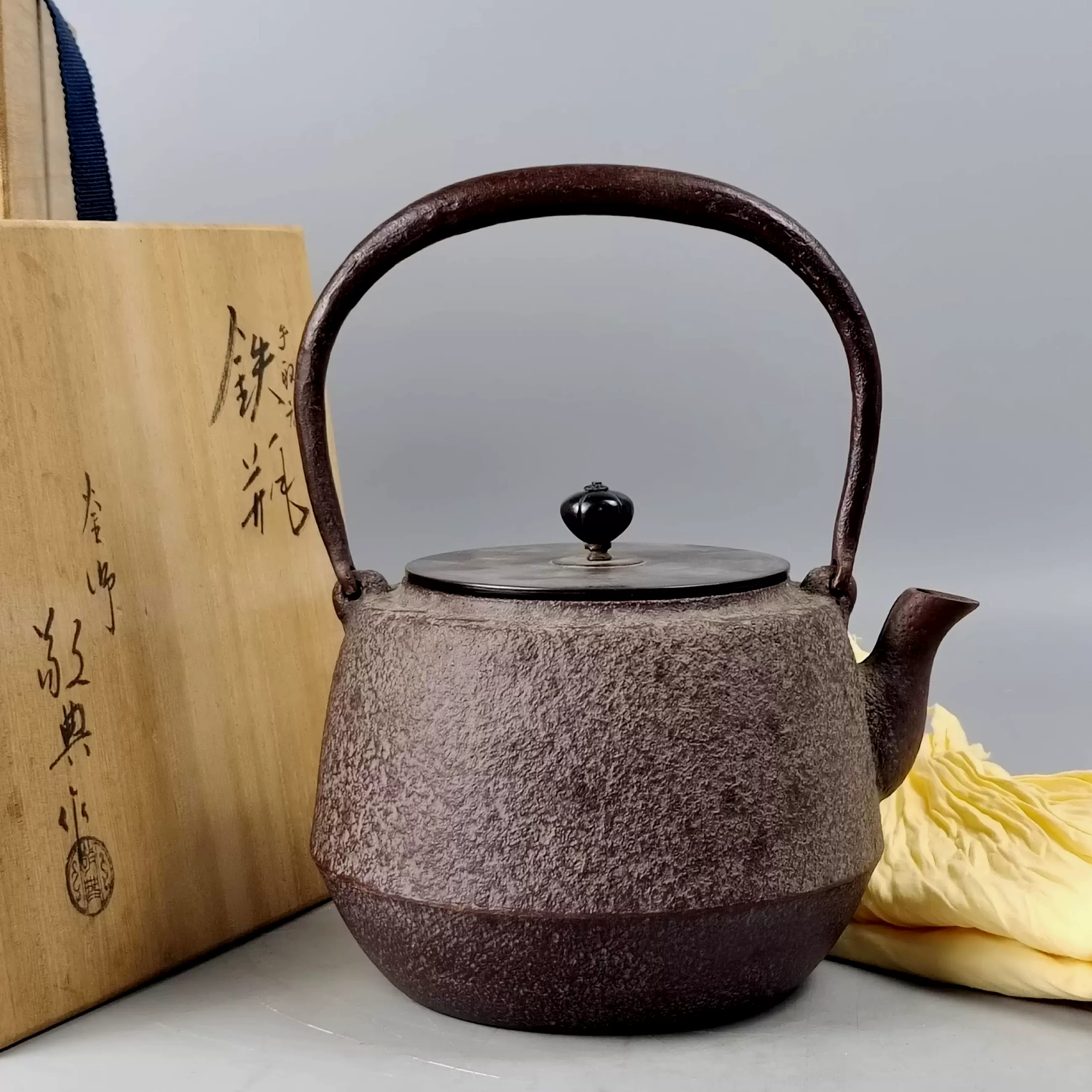 人間国宝 高橋敬典 工房 正寿堂造 木瓜弦鉄瓶 茶道具 南部鉄瓶 煎茶道具