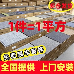 Office carpet environmentally friendly square carpet commercial carpet installation splicing pvc cement floor