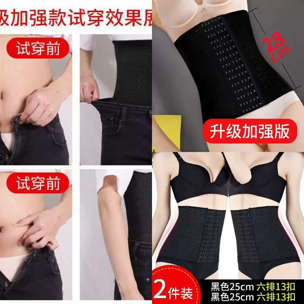 收瘦身束腰带女男腰封透气腹带美体燃脂减