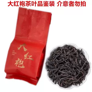 特級烏龍茶　武夷山牛欄坑肉桂岩茶　礼盒8.3g×6袋 武夷岩茶牛栏坑肉桂签名版60克特级礼盒南平市产福建省乌龙茶