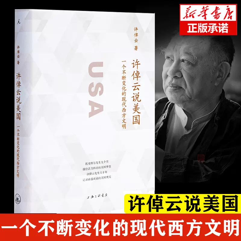 舊日風雲 二集/旧日风云 二集 許禮平/许礼平 舊日風雲 二集/旧日风云 二集 許禮平/许礼平