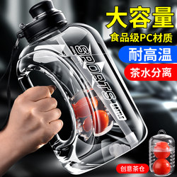 Water cup is super large capacity summer high temperature resistant sports kettle for boys fitness portable tons barrel tons space cup big belly