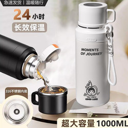 316 Stainless Steel Insulated Cup, Large Capacity, Portable with Tea Infuser, Suitable for Women to Make Tea, Keeps Cold, Outdoor Car-Mounted Water Cup, Kettle for Men