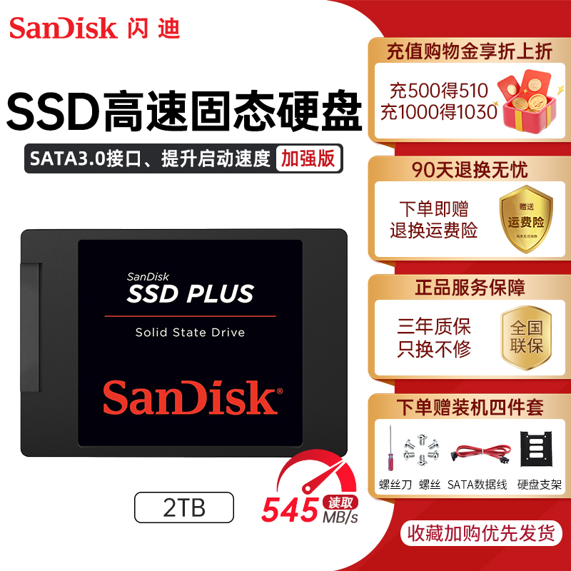 SANDISK  SSD Ʈ 2T ָ Ʈ ̺ 2TB ũž ǻ SATA ̽ 2.5ġ ϵ ̺ -