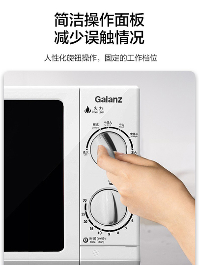 Galanz 単機能電子レンジ ホワイト Galanz 単機能電子レンジ ホワイト Galanz 単機能電子レンジ