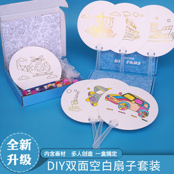 Hand-Painted Blank Fan Kindergarten DIY Craft Fan Materials Children's Cartoon Fan Coloring Painting Fan