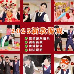 Wedding Games Props, Wedding Pranks, Funny Door-Blocking, Welcoming the Bride, Civilized Groom, Bridesmaids, Dressing Gown, Photo Shoot, Creativity