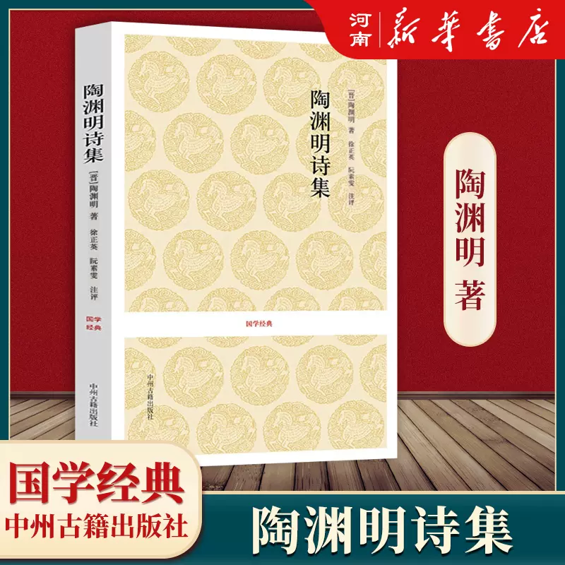 唐诗三百首详析蘅塘退士著人民文学出版社初高中学生阅读中国古典文学 