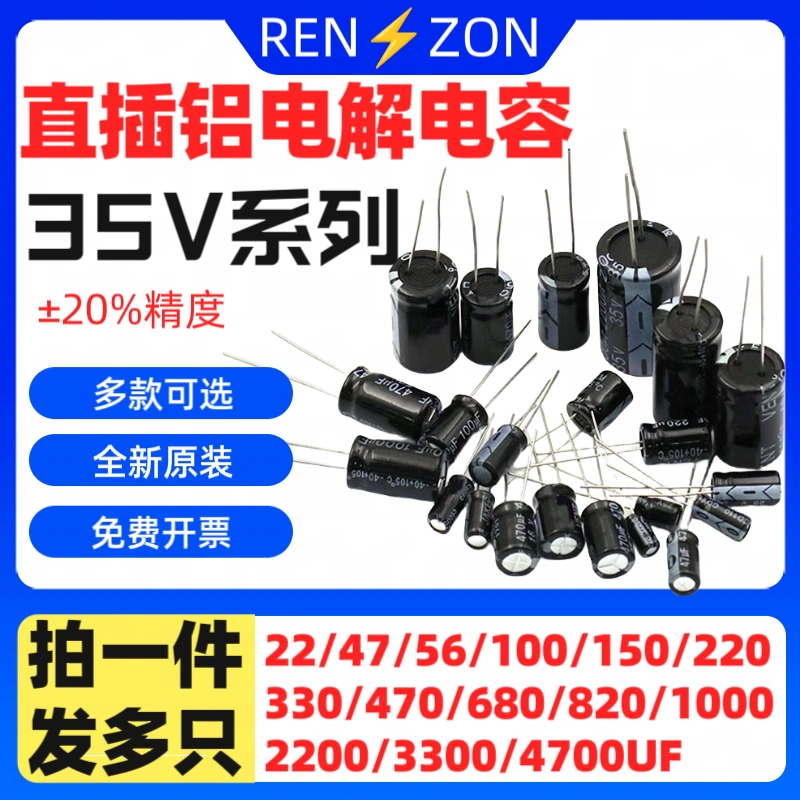 Cắm trực tiếp tụ điện 35V 56UF 150UF 180UF 680UF 820UF 1000UF 470UF