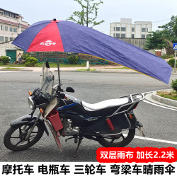 Men's Motorcycle Umbrella Canopy Express