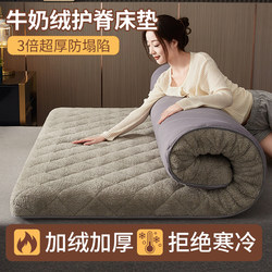 Winter Warm Milk Velvet Mattress Pad, Soft Home-Use Thick Mattress, Mattress Pad, Simmons Mattress, Foldable Mattress, Quilt Base