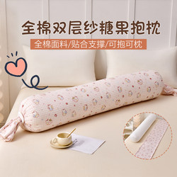 Cartoon Candy Pure Cotton Long Pillow for Girls to Sleep on the Bed, Leg Pillow for Side Sleeping, Boys' Style Pillow, Removable and Washable