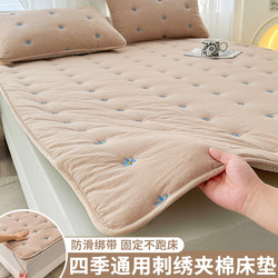 Embroidered Soybean Antibacterial Mattress Pad, Thin Household Mattress Pad, Single Bed Mattress Pad, Protective Anti-Slip Pad