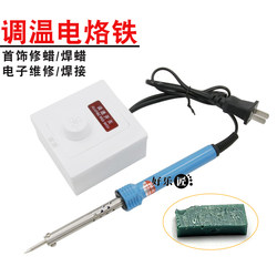 Wax Carving Soldering Iron Temperature-Adjustable Wax Pen Carving Wax Repair Wax Jewelry Wax Carving Tool Electric Welding Pen Electronic Welding Repair