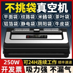 Qingye Non-Pick Bag Vacuum Sealing Machine, Fully Automatic Food Packaging Machine, Dual-Use for Dry and Wet, Commercial and Household Vacuum Machine